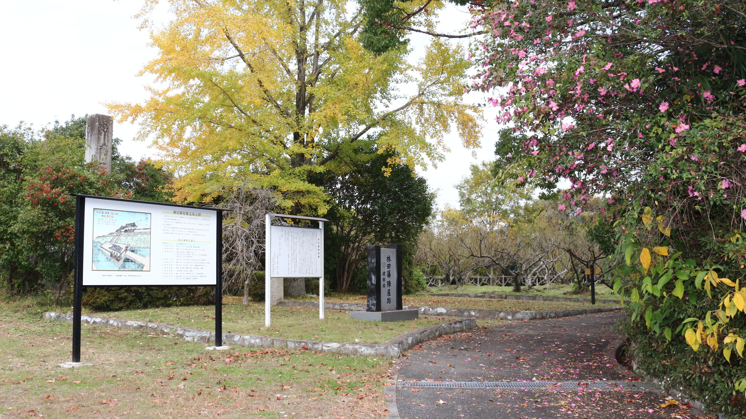姫路第二の城下町 林田
