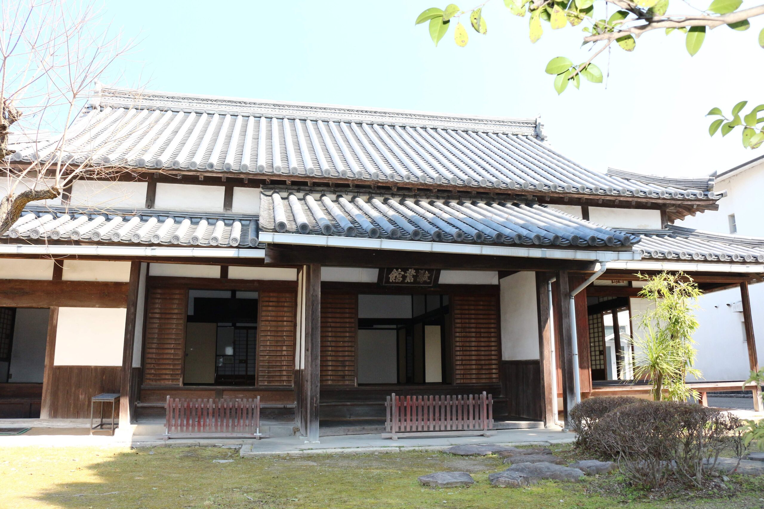 兵庫県唯一の存在　林田藩の藩校「敬業館」